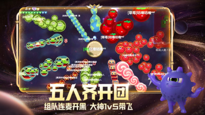 球球大作战手游