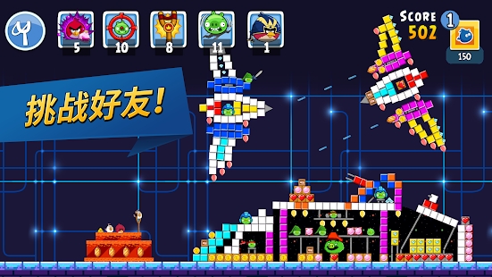 愤怒的小鸟1破解版