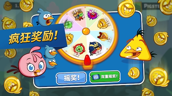 愤怒的小鸟1破解版
