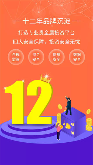 金荣中国手机版