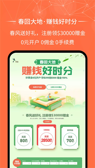 金荣中国手机版