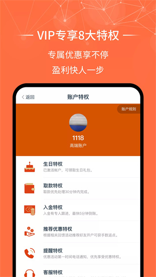 金荣中国手机版