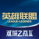 掌上英雄联盟 v10.12.2安卓版