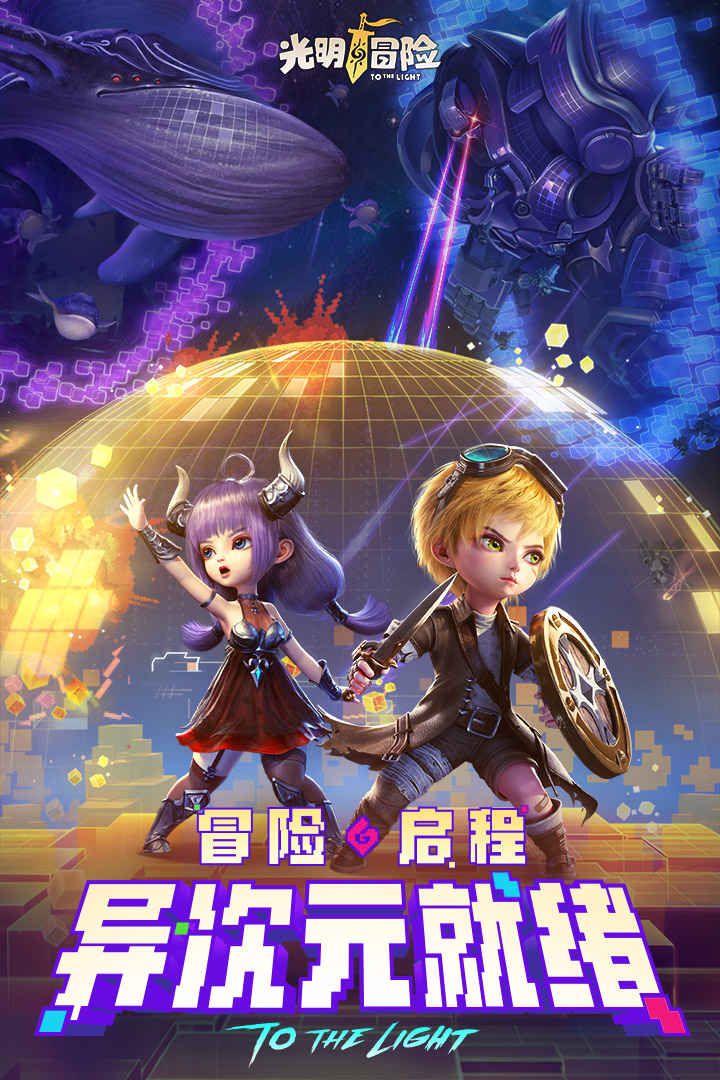 光明使者街机破解版