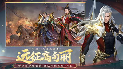 大唐无双手机版