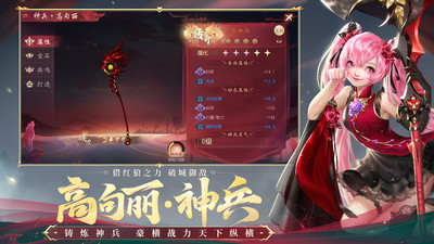 大唐无双手机版