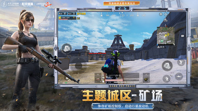 绝地求生刺激战场国际服