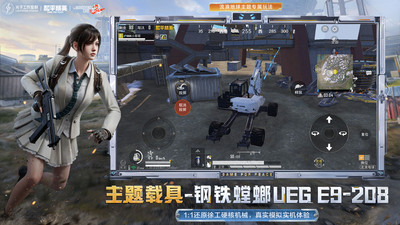 绝地求生刺激战场国际服