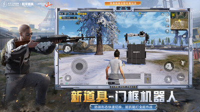 绝地求生刺激战场国际服
