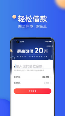 融360贷款平台