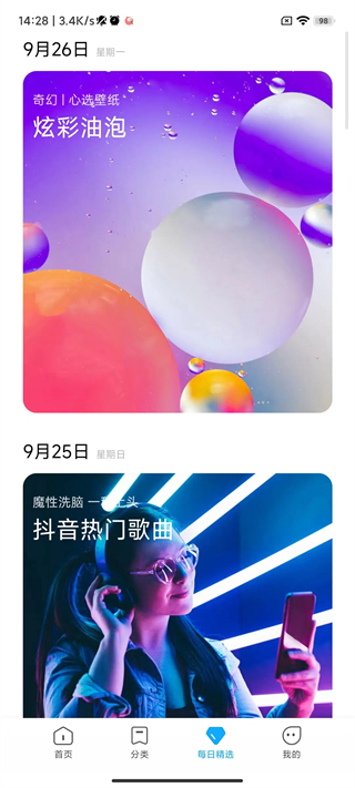 小米主题壁纸商店