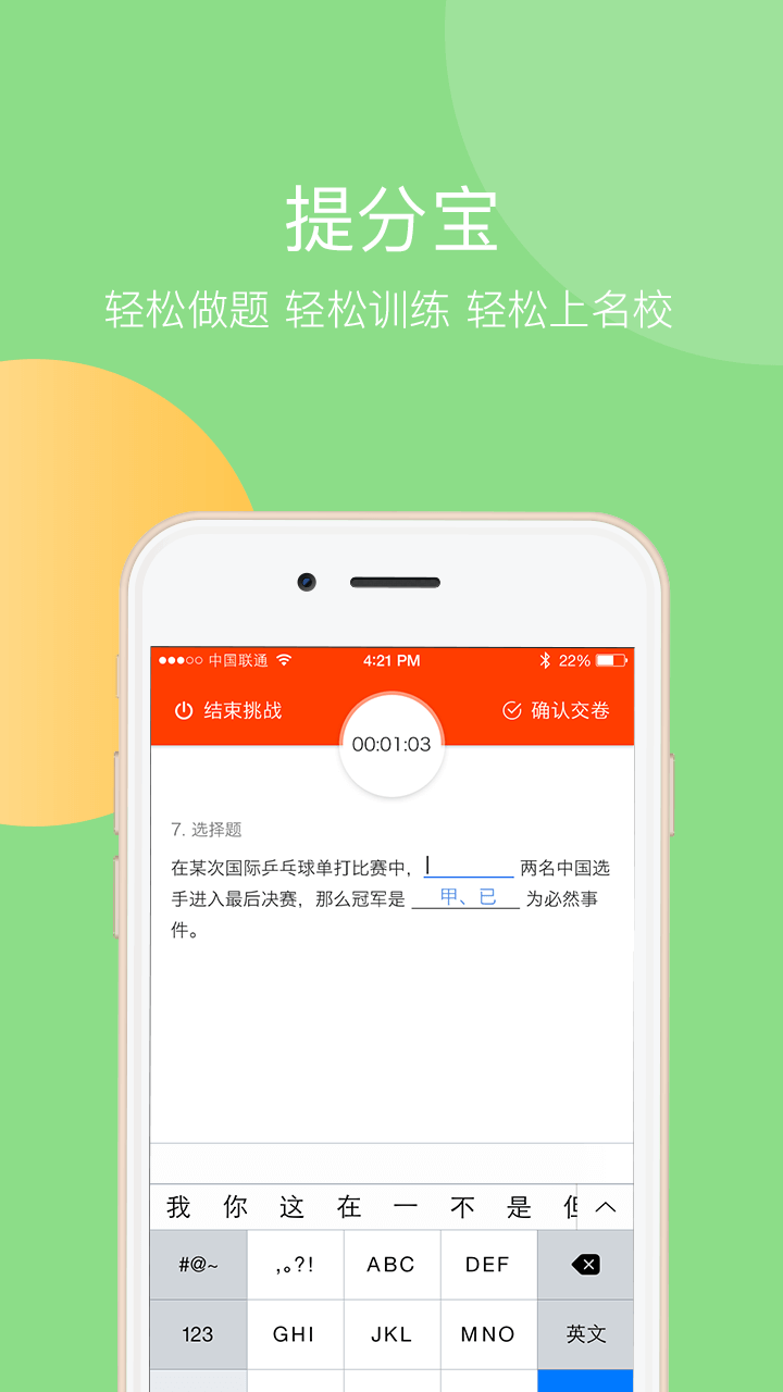 学乐云教学手机版