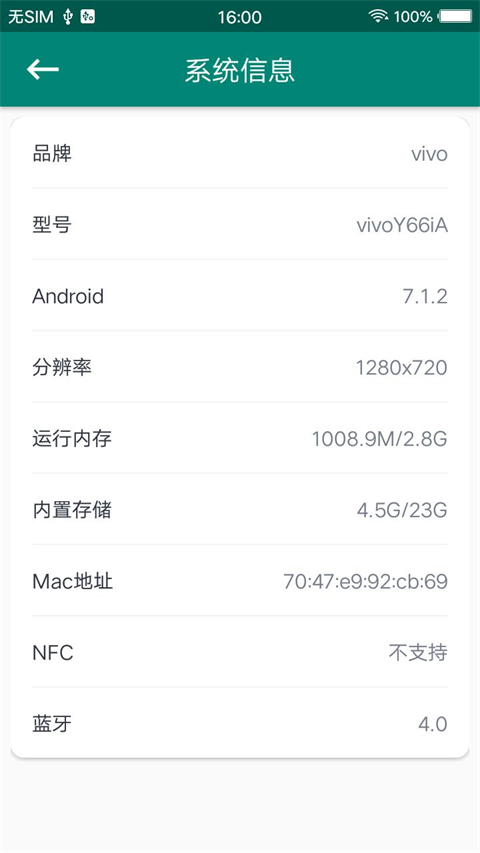 ROOT大师官方新版本下载