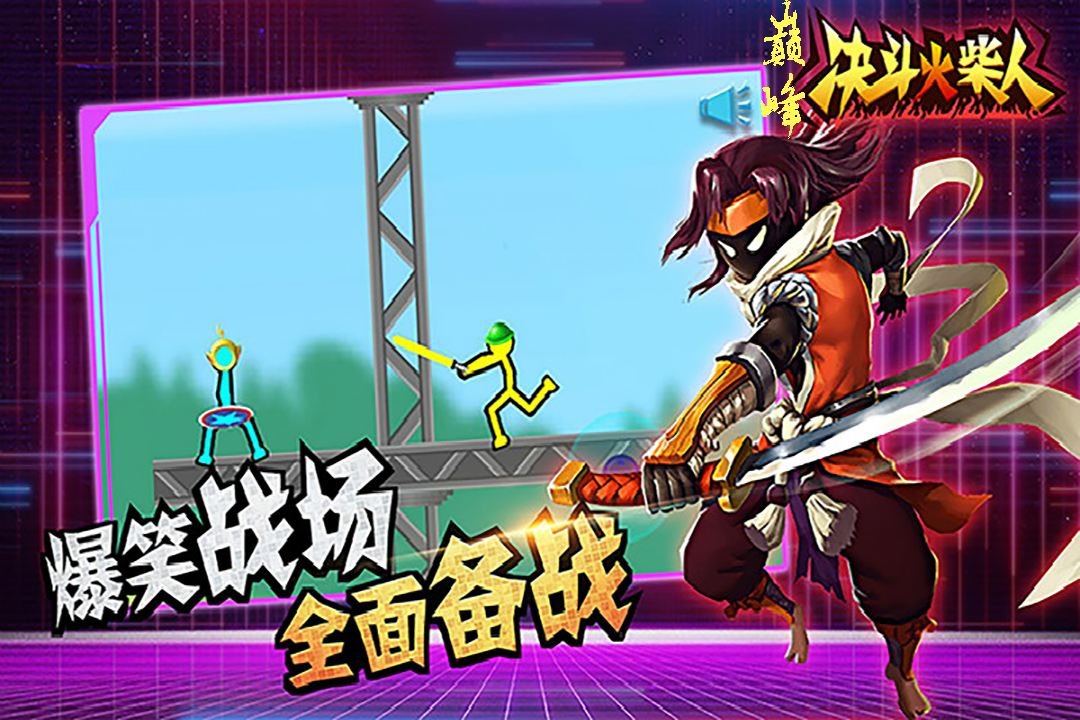 决斗火柴人破解版无限体力全武器版