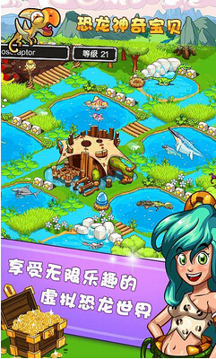 恐龙神奇宝贝无限钻石版