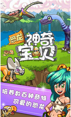 恐龙神奇宝贝无限钻石版