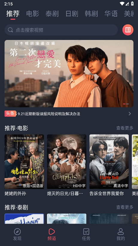 泰剧兔APP官方版