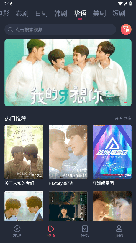 泰剧兔APP官方版