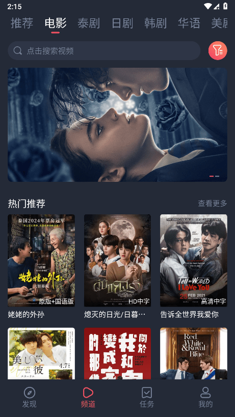 泰剧兔APP官方版