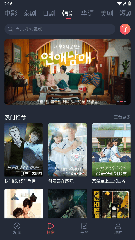 泰剧兔APP官方版
