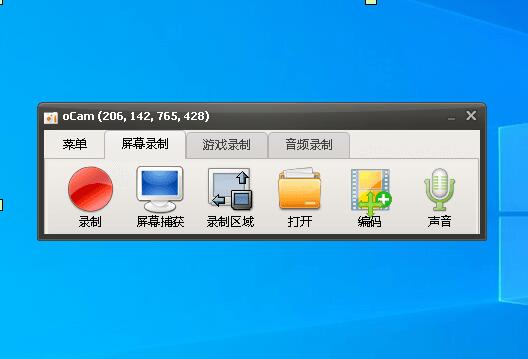 ocam录屏软件绿色版