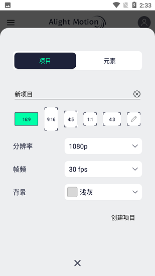 AlightMotion官方正版