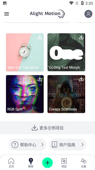 AlightMotion官方正版