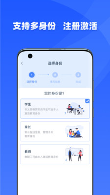 学有优教官方正版