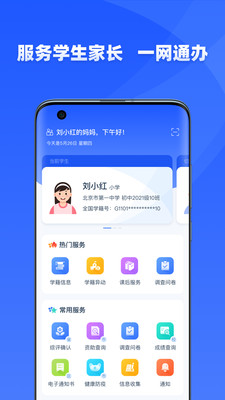 学有优教官方正版