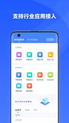 学有优教官方正版