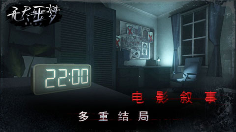 无尽噩梦5怨灵咒