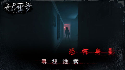 无尽噩梦5怨灵咒