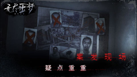 无尽噩梦5怨灵咒