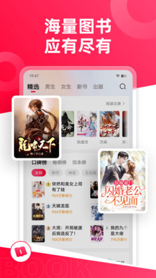 热门小说大全APP