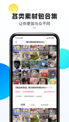 热门素材库