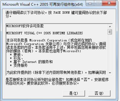 VC++2005运行库