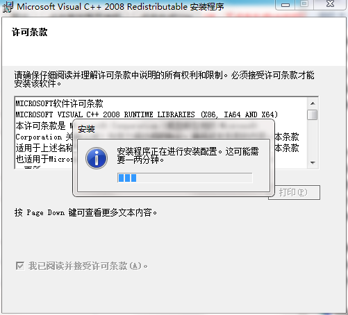 VC2008运行库