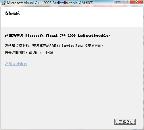 VC2008运行库