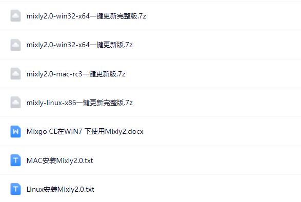 mixly米思齐编程软件