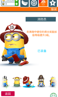 神偷奶爸小黄人快跑