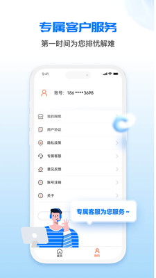 网吧经营助手APP