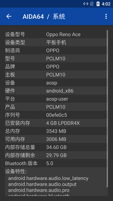 AIDA64安卓版内购破解版
