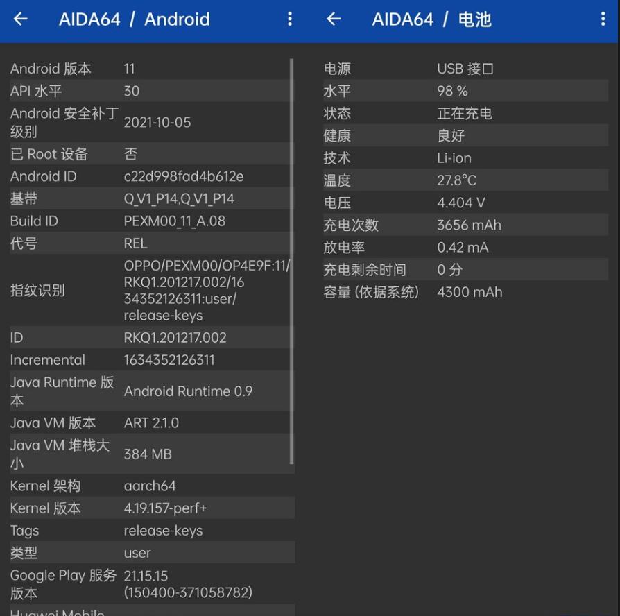 AIDA64安卓版内购破解版
