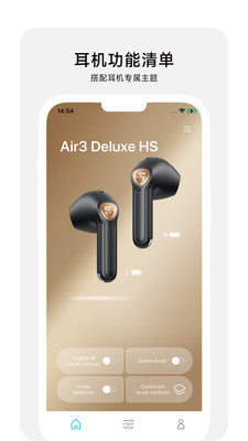 PeatsAudio耳机APP