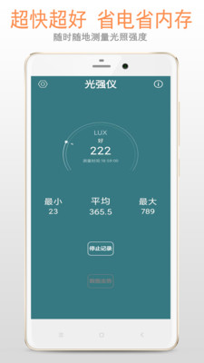 光强仪(光照强度测量)