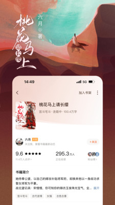 番茄免费阅读小说APP