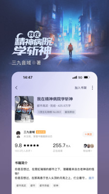 番茄免费阅读小说APP