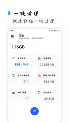 清浊APP