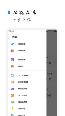 清浊APP