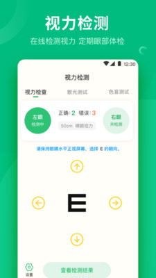 分贝测量APP